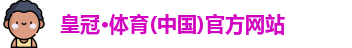 皇冠体育